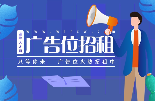 招租广告位1