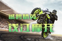 钱江（新版试用赠送）