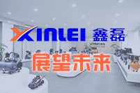 鑫磊（新版试用赠送）