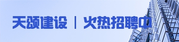 天颂（新版试用赠送）
