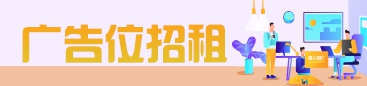 招租4