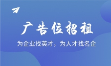  招租广告5